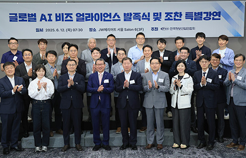 AI 사업정보 제공 조찬 포럼