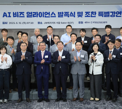 AI 사업정보 제공 조찬 포럼